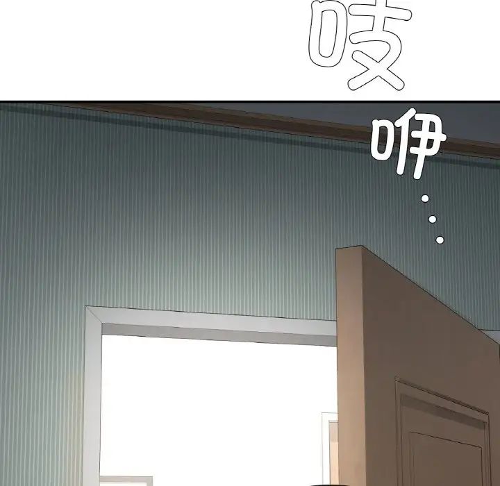 《要在乡下一起生活吗》漫画 第12話