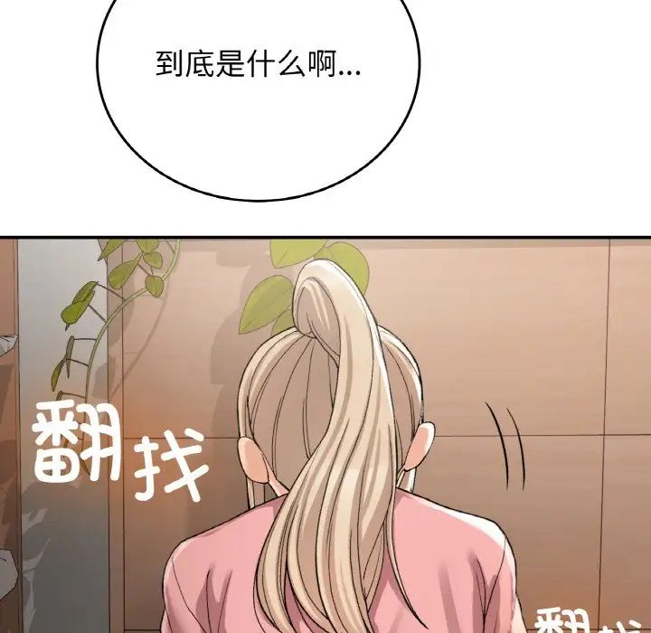 《要在乡下一起生活吗》漫画 第12話