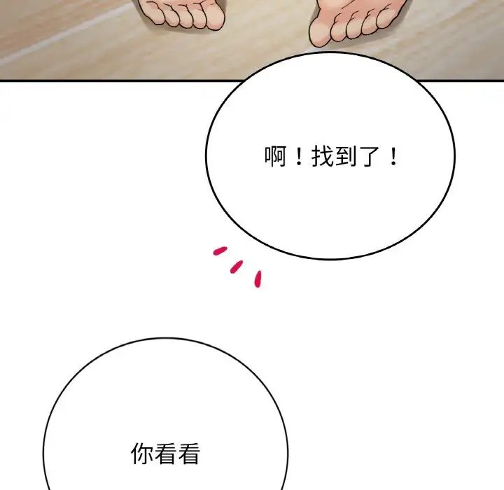 《要在乡下一起生活吗》漫画 第12話