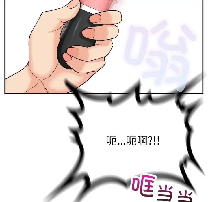 《要在乡下一起生活吗》漫画 第12話