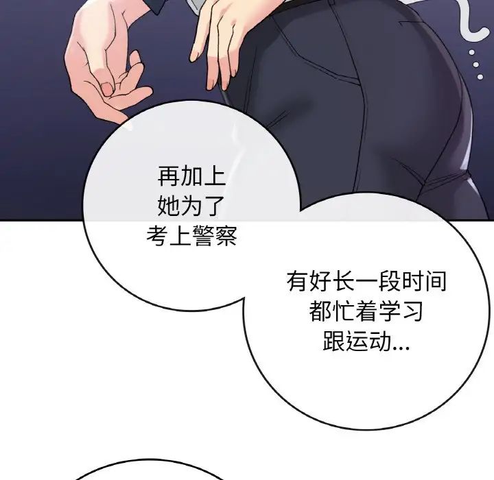 《要在乡下一起生活吗》漫画 第12話