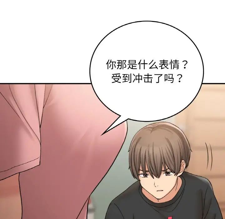 《要在乡下一起生活吗》漫画 第12話