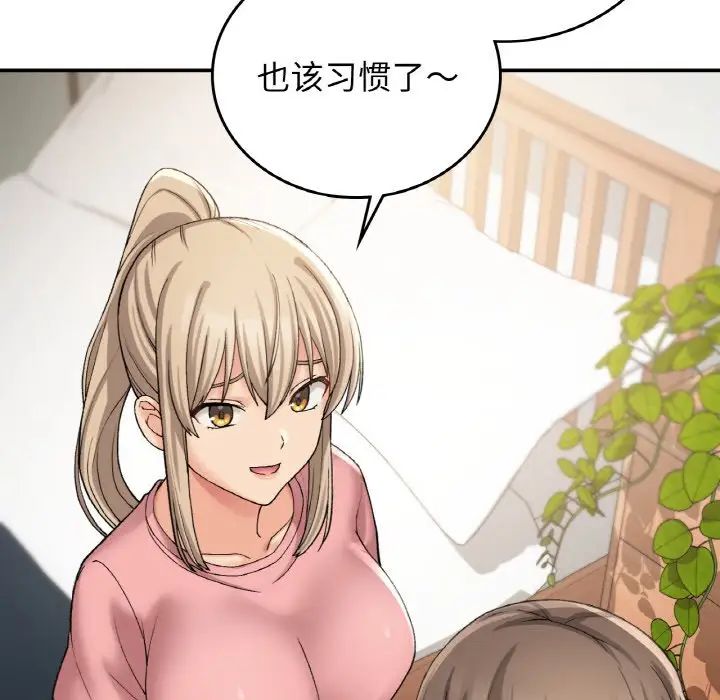 《要在乡下一起生活吗》漫画 第12話
