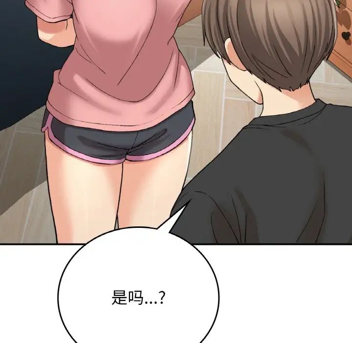 《要在乡下一起生活吗》漫画 第12話