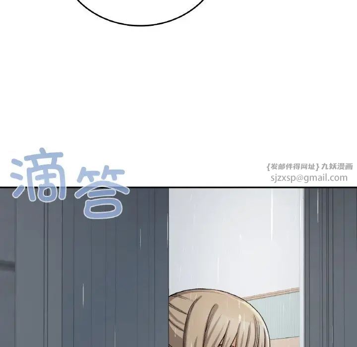 《要在乡下一起生活吗》漫画 第12話