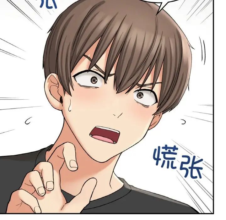 《要在乡下一起生活吗》漫画 第12話