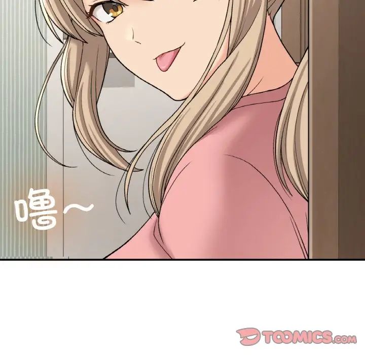 《要在乡下一起生活吗》漫画 第12話