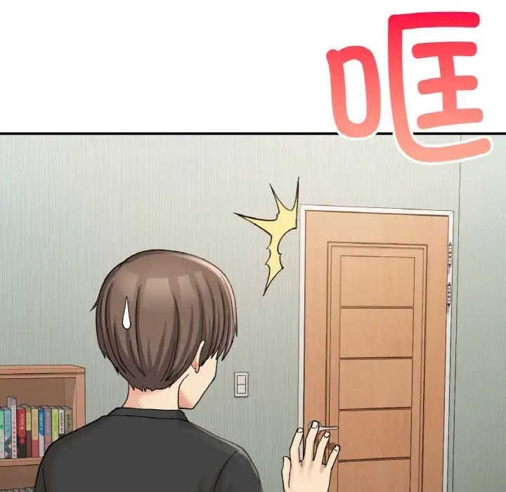 《要在乡下一起生活吗》漫画 第12話