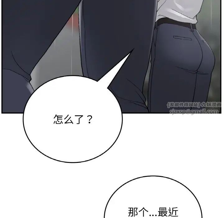 《要在乡下一起生活吗》漫画 第12話