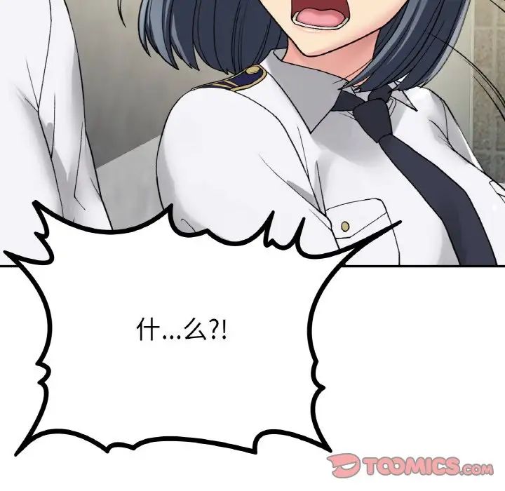 《要在乡下一起生活吗》漫画 第12話