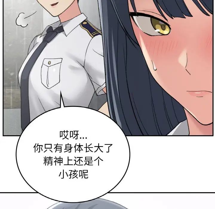 《要在乡下一起生活吗》漫画 第12話