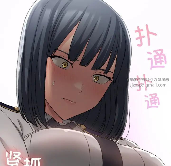 《要在乡下一起生活吗》漫画 第12話