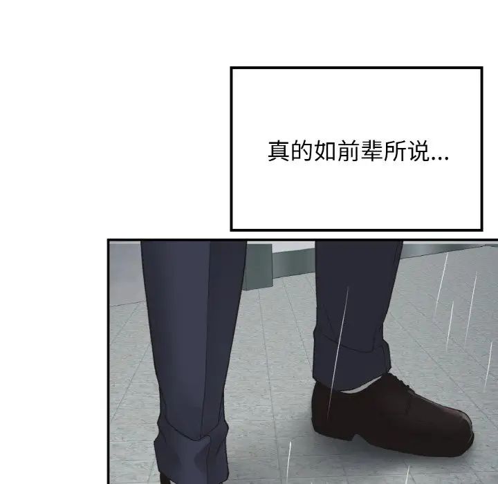 《要在乡下一起生活吗》漫画 第12話