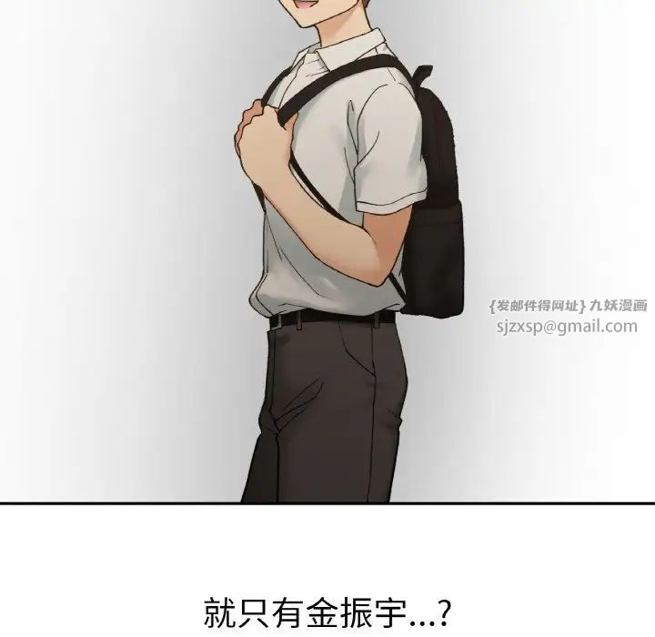 《要在乡下一起生活吗》漫画 第12話