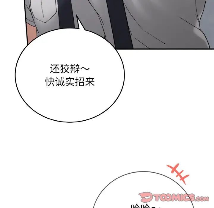 《要在乡下一起生活吗》漫画 第12話