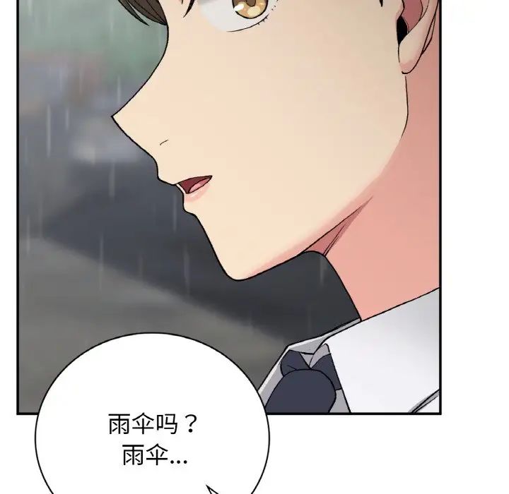 《要在乡下一起生活吗》漫画 第12話