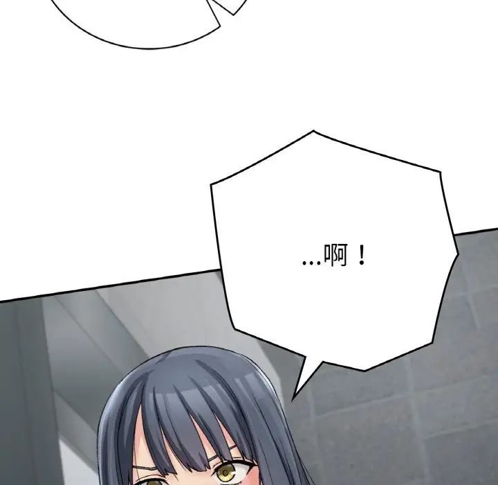 《要在乡下一起生活吗》漫画 第12話