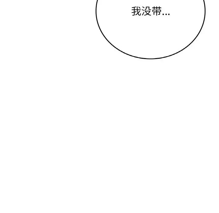 《要在乡下一起生活吗》漫画 第12話