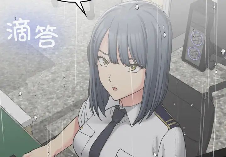 《要在乡下一起生活吗》漫画 第13話