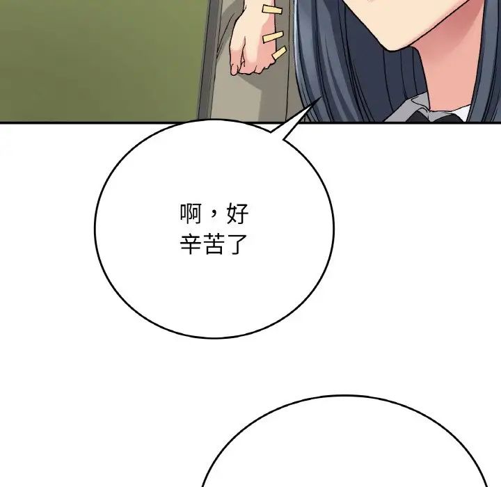 《要在乡下一起生活吗》漫画 第13話