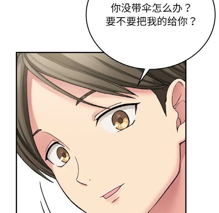 《要在乡下一起生活吗》漫画 第13話