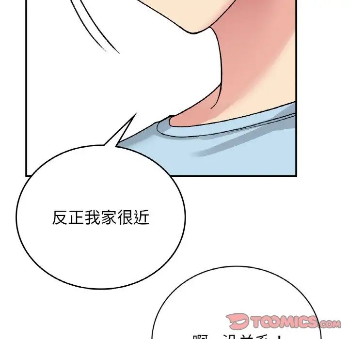 《要在乡下一起生活吗》漫画 第13話