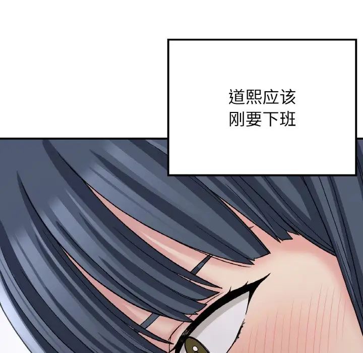 《要在乡下一起生活吗》漫画 第13話