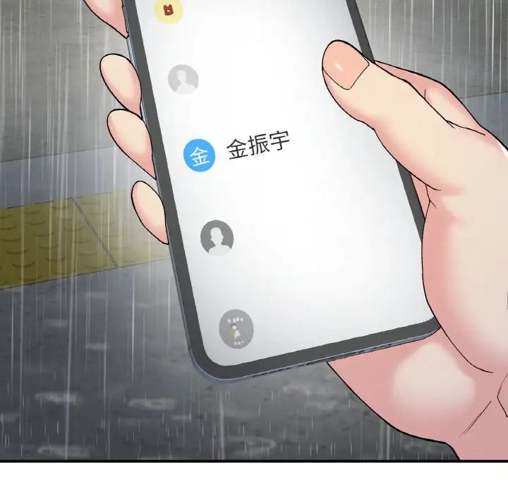 《要在乡下一起生活吗》漫画 第13話