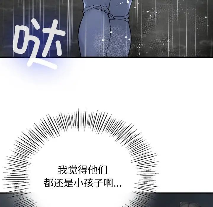 《要在乡下一起生活吗》漫画 第13話