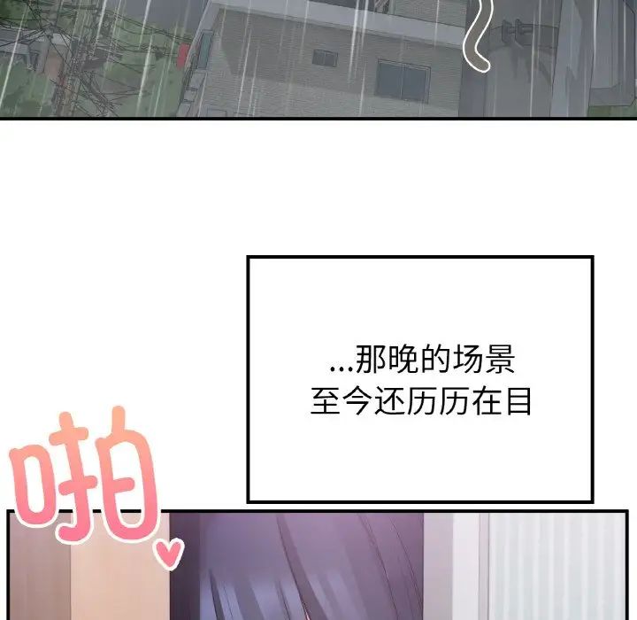 《要在乡下一起生活吗》漫画 第13話