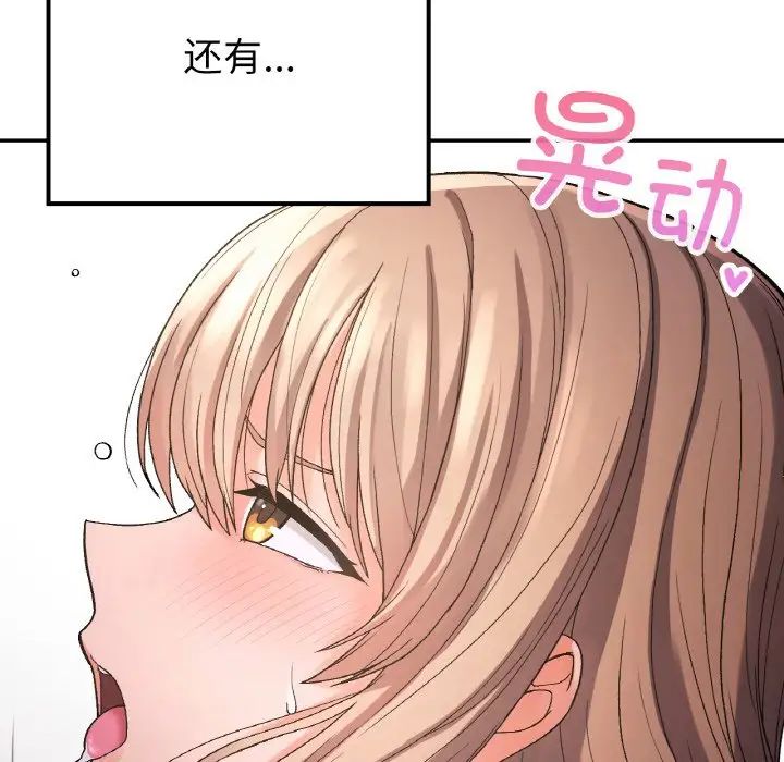 《要在乡下一起生活吗》漫画 第13話