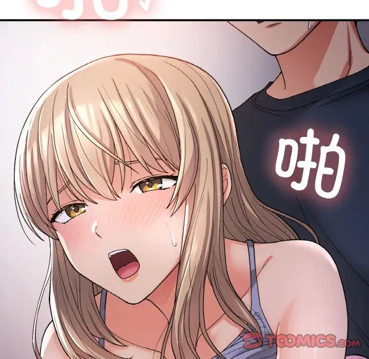 《要在乡下一起生活吗》漫画 第13話