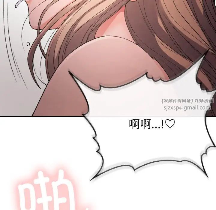 《要在乡下一起生活吗》漫画 第13話