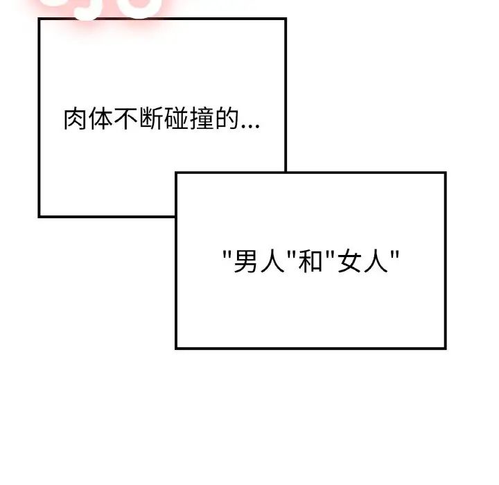 《要在乡下一起生活吗》漫画 第13話