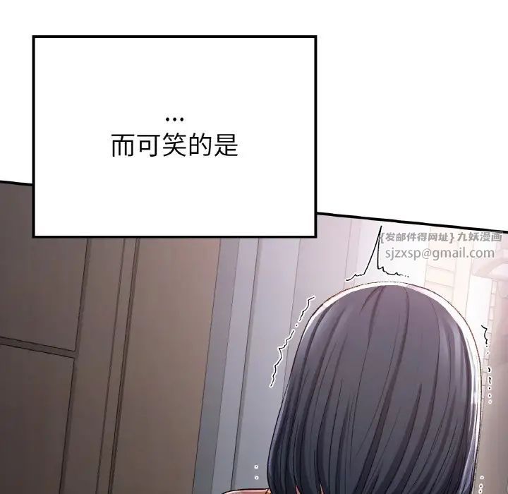 《要在乡下一起生活吗》漫画 第13話