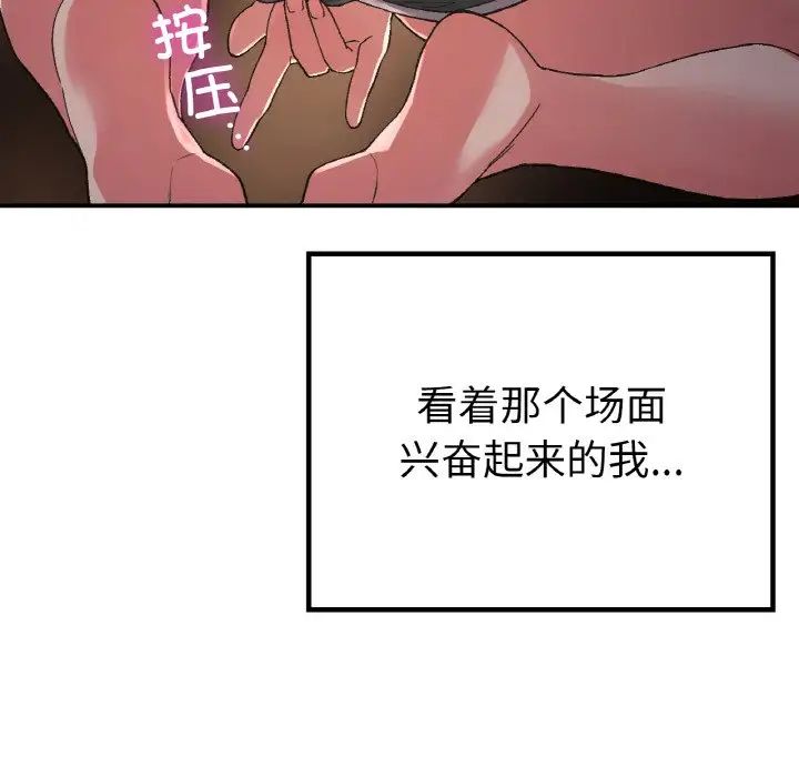 《要在乡下一起生活吗》漫画 第13話
