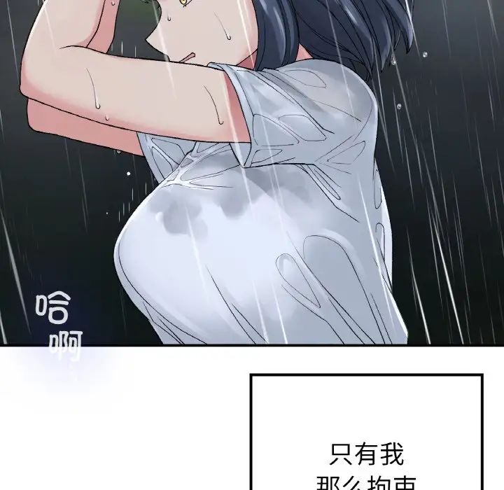 《要在乡下一起生活吗》漫画 第13話