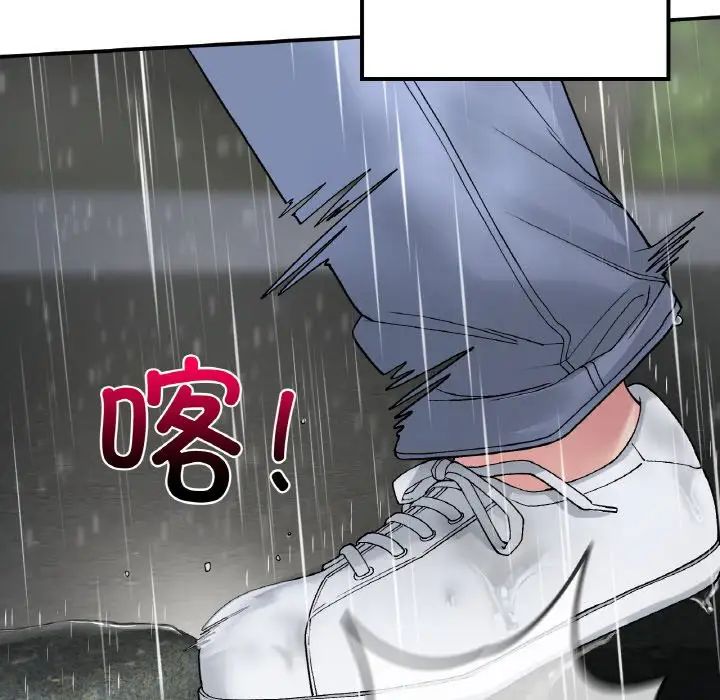 《要在乡下一起生活吗》漫画 第13話