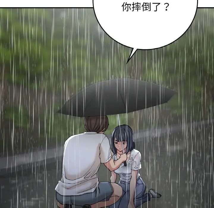 《要在乡下一起生活吗》漫画 第13話