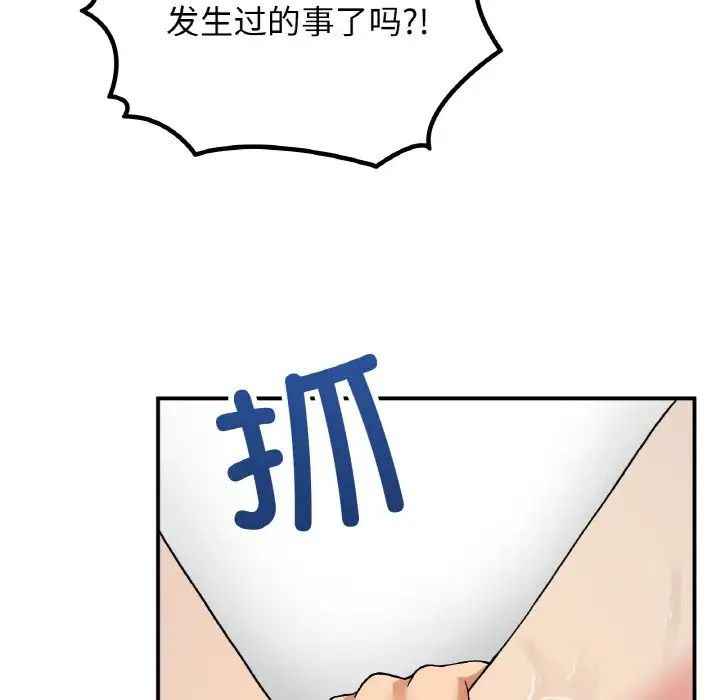 《要在乡下一起生活吗》漫画 第13話