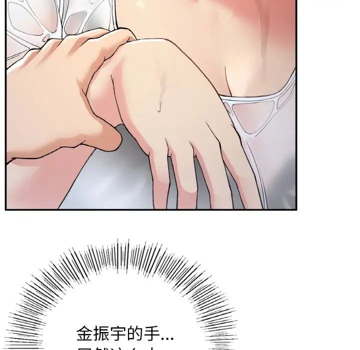 《要在乡下一起生活吗》漫画 第13話