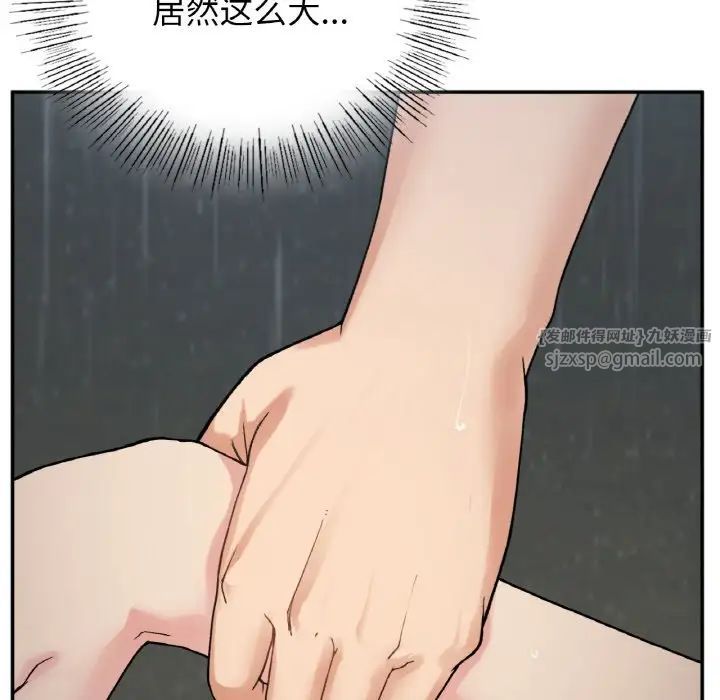 《要在乡下一起生活吗》漫画 第13話