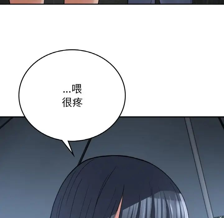 《要在乡下一起生活吗》漫画 第13話