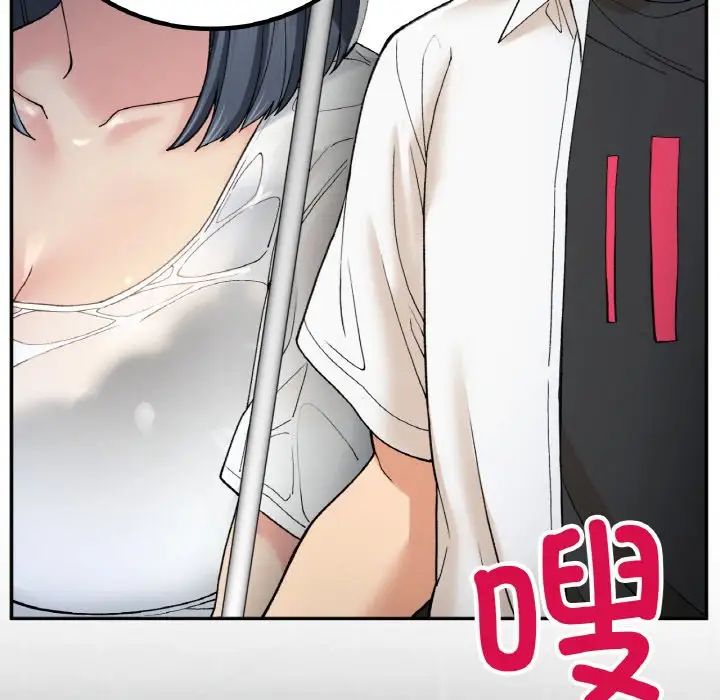 《要在乡下一起生活吗》漫画 第13話