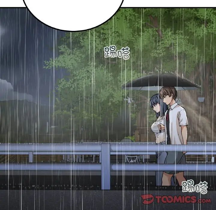 《要在乡下一起生活吗》漫画 第13話