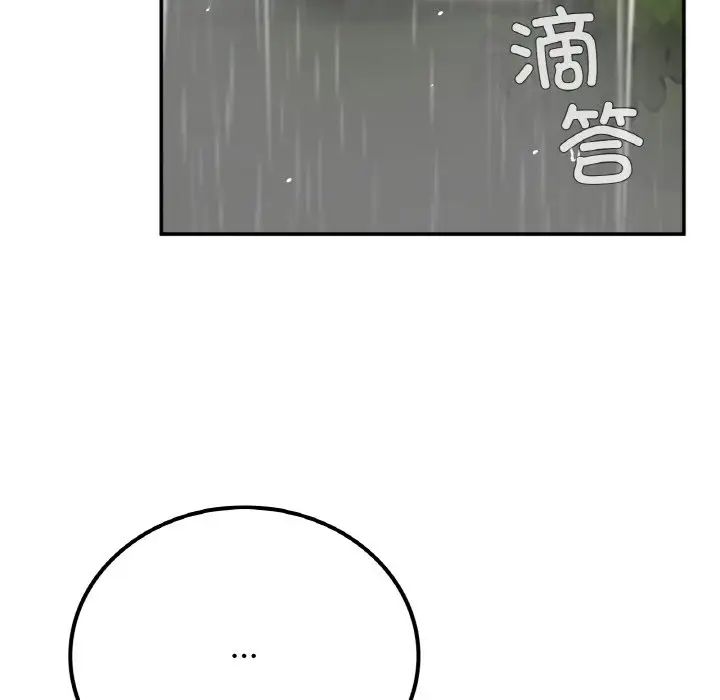 《要在乡下一起生活吗》漫画 第13話