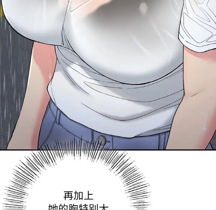 《要在乡下一起生活吗》漫画 第13話