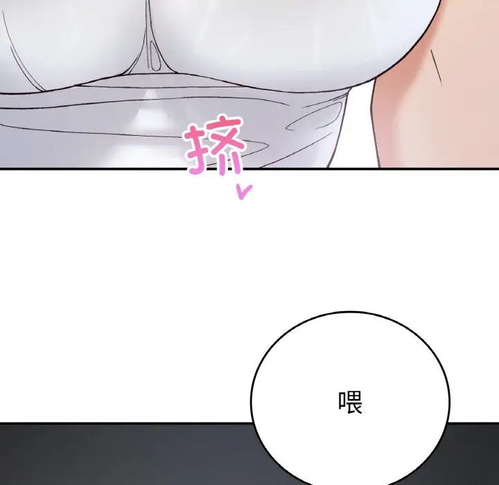 《要在乡下一起生活吗》漫画 第13話