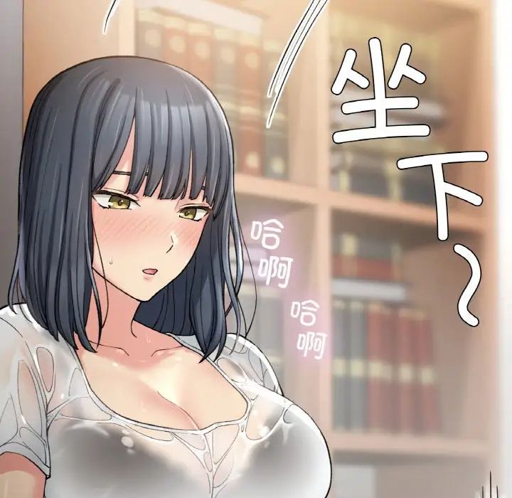 《要在乡下一起生活吗》漫画 第13話