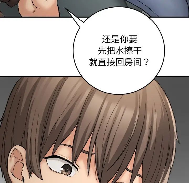 《要在乡下一起生活吗》漫画 第13話